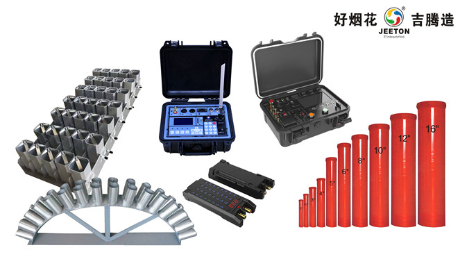 燃放器材设备