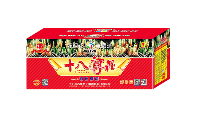 十八尊品之1-7-115发春色满园