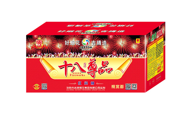 十八尊品之2-5-80发红闪柳